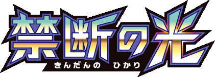 Forbidden Light
