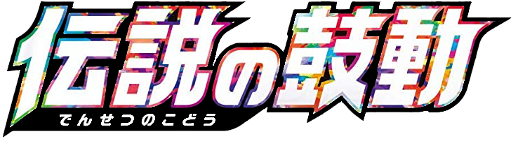 Legendary Heartbeat