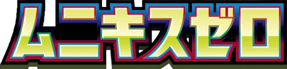 Nihil Zero