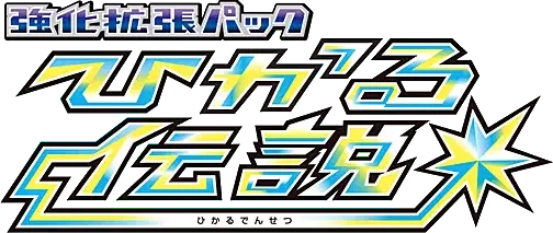 Shining Legends