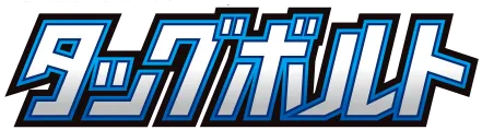 Tag Bolt